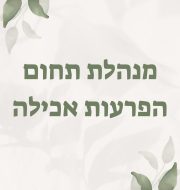 Cream and Green Watercolor Floral Page Border